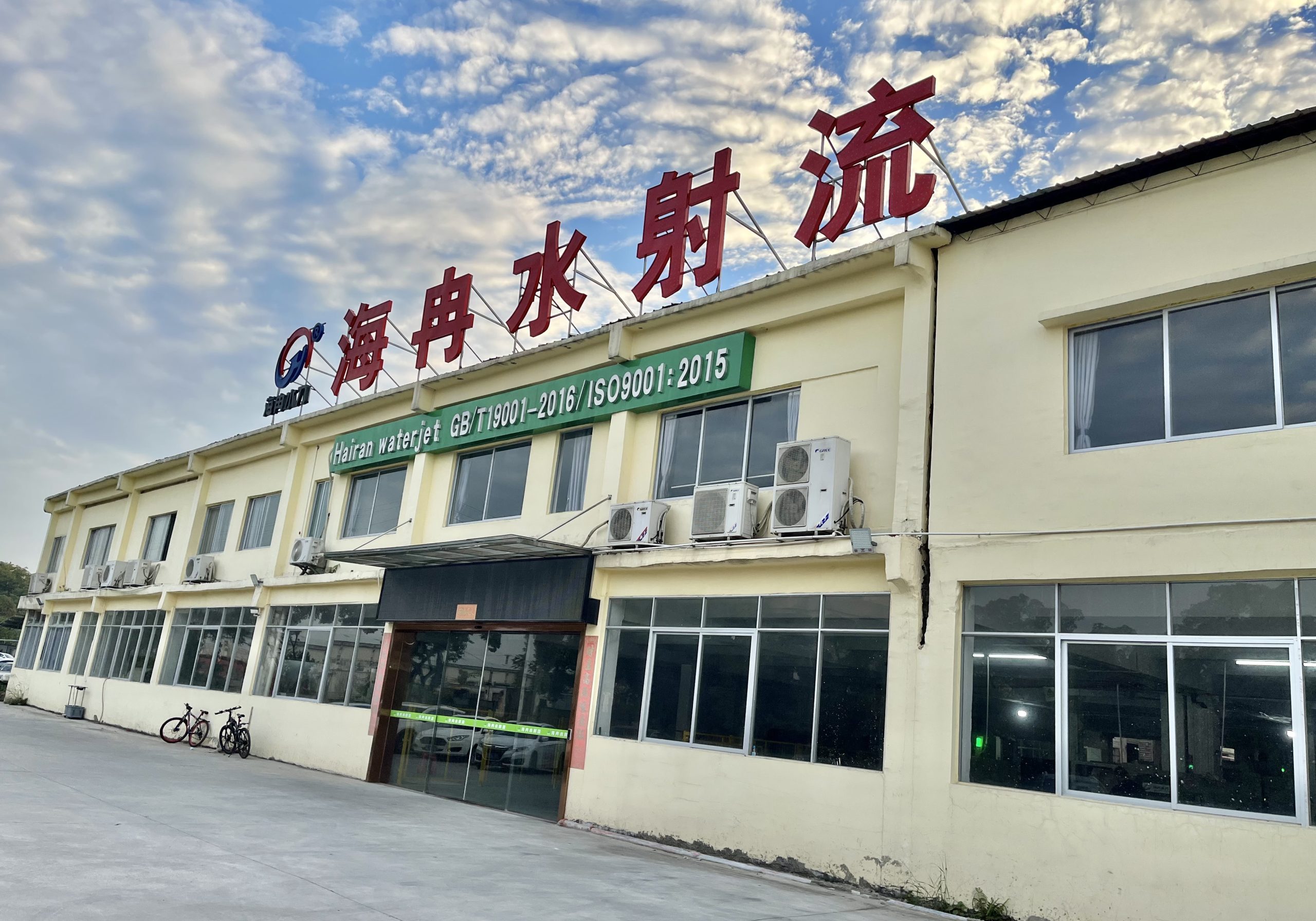 关于我们